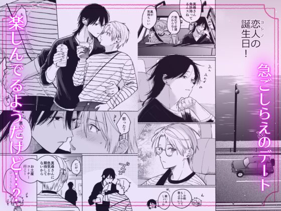 裏掃除のヨシノくん3 [冷凍くん] | DLsite がるまに