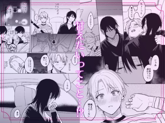 裏掃除のヨシノくん3 [冷凍くん] | DLsite がるまに