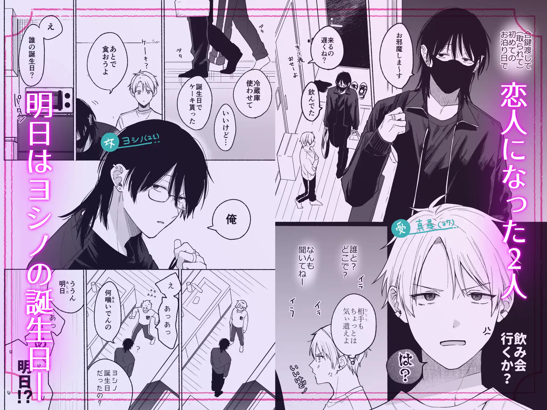 裏掃除のヨシノくん3 [冷凍くん] | DLsite がるまに