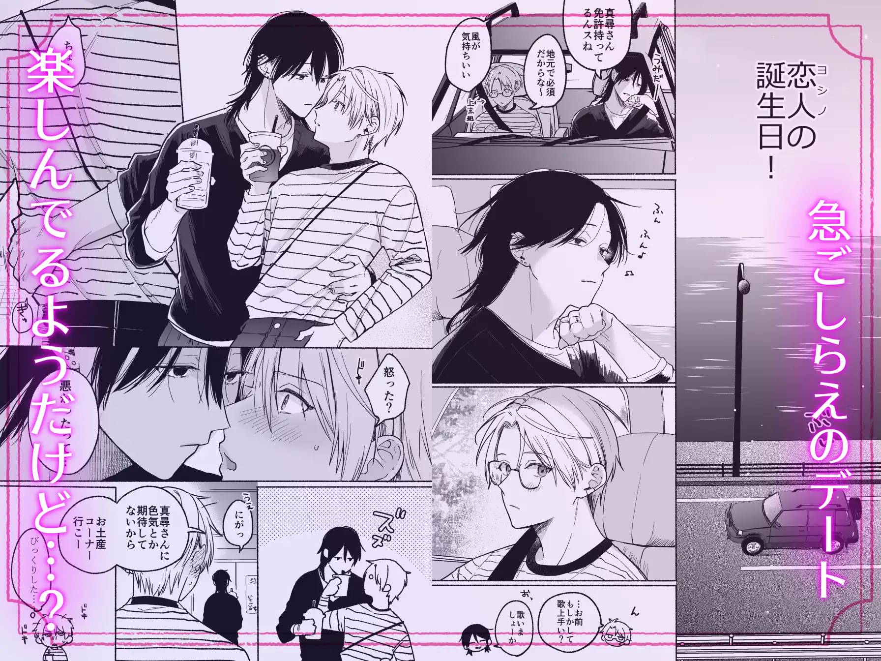 裏掃除のヨシノくん3 [冷凍くん] | DLsite がるまに