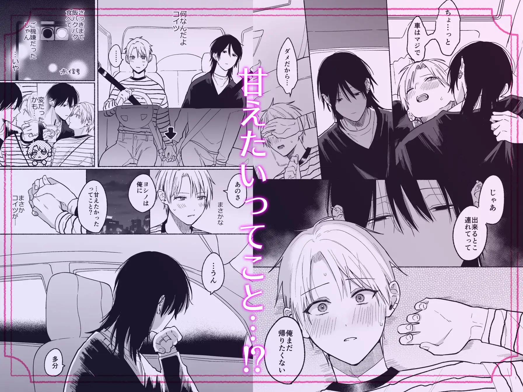 裏掃除のヨシノくん3 [冷凍くん] | DLsite がるまに