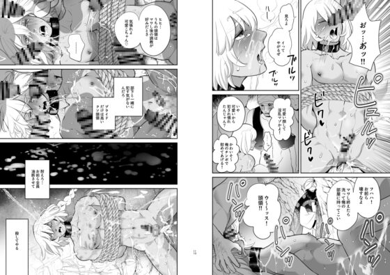 淫獣調教洞窟 [月の船] | DLsite がるまに