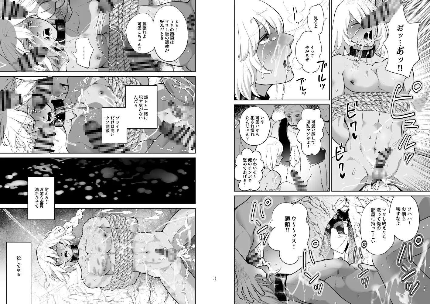 淫獣調教洞窟 [月の船] | DLsite がるまに