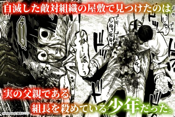 【ボイスドラマ付き】夕立街薄明譚-暗殺者と主人- [デカムチ蟹肉棒] | DLsite がるまに