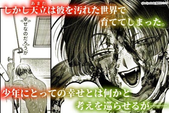 【ボイスドラマ付き】夕立街薄明譚-暗殺者と主人- [デカムチ蟹肉棒] | DLsite がるまに