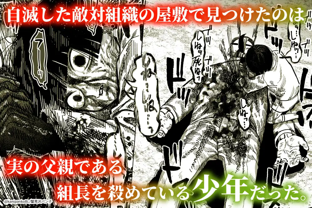 【ボイスドラマ付き】夕立街薄明譚-暗殺者と主人- [デカムチ蟹肉棒] | DLsite がるまに