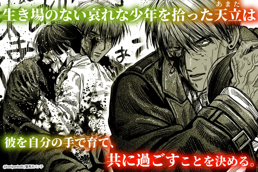 【ボイスドラマ付き】夕立街薄明譚-暗殺者と主人- [デカムチ蟹肉棒] | DLsite がるまに