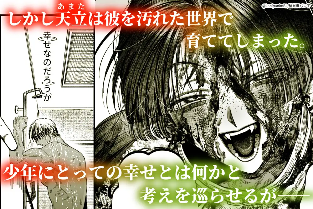 【ボイスドラマ付き】夕立街薄明譚-暗殺者と主人- [デカムチ蟹肉棒] | DLsite がるまに