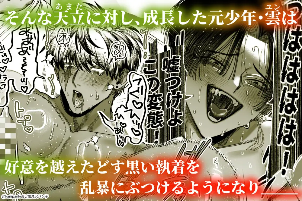 【ボイスドラマ付き】夕立街薄明譚-暗殺者と主人- [デカムチ蟹肉棒] | DLsite がるまに