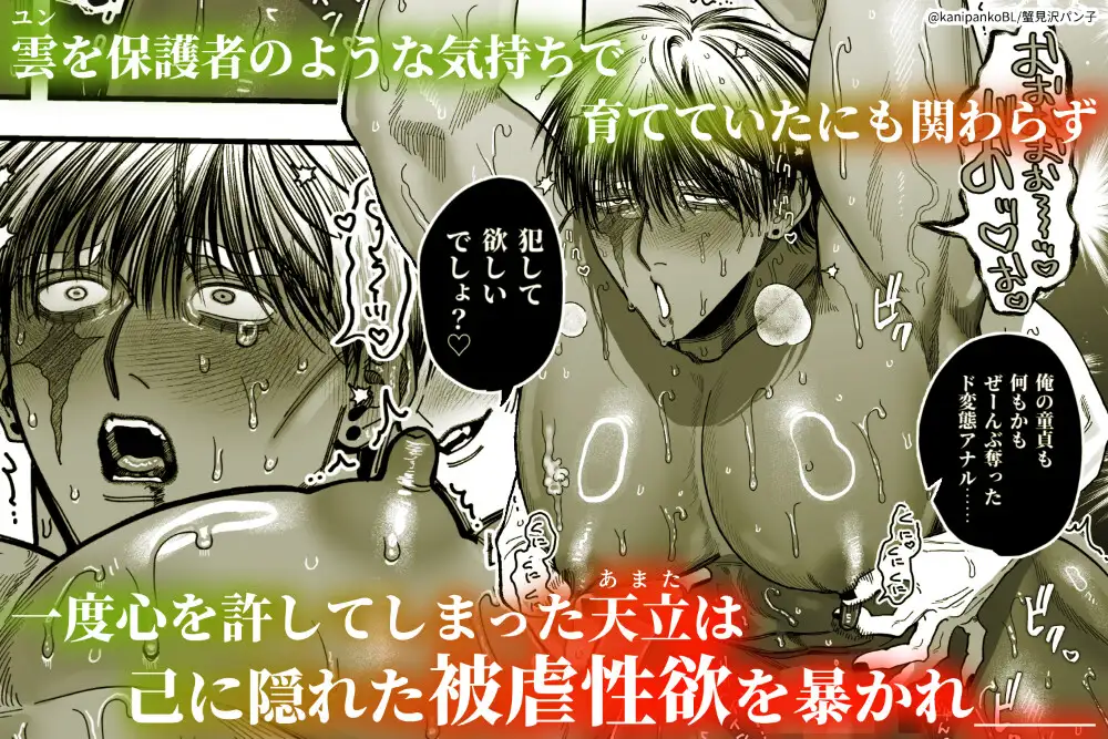 【ボイスドラマ付き】夕立街薄明譚-暗殺者と主人- [デカムチ蟹肉棒] | DLsite がるまに