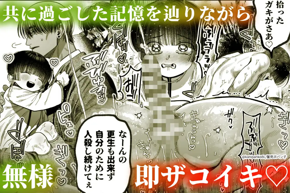 【ボイスドラマ付き】夕立街薄明譚-暗殺者と主人- [デカムチ蟹肉棒] | DLsite がるまに