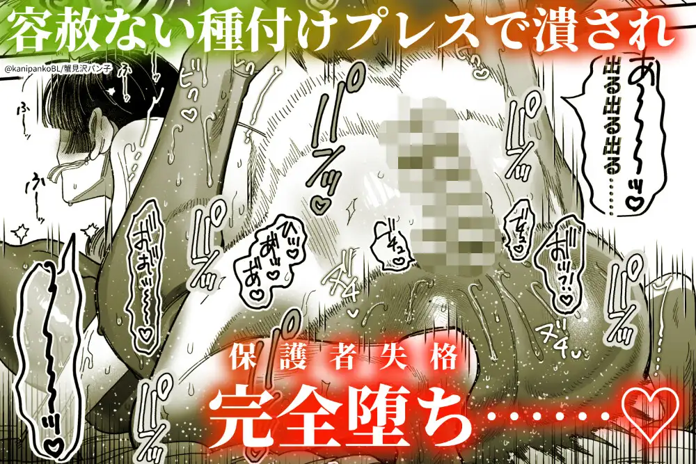 【ボイスドラマ付き】夕立街薄明譚-暗殺者と主人- [デカムチ蟹肉棒] | DLsite がるまに