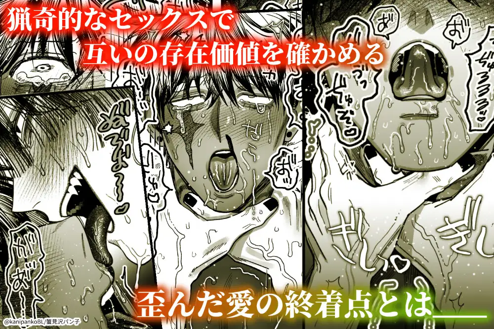 【ボイスドラマ付き】夕立街薄明譚-暗殺者と主人- [デカムチ蟹肉棒] | DLsite がるまに