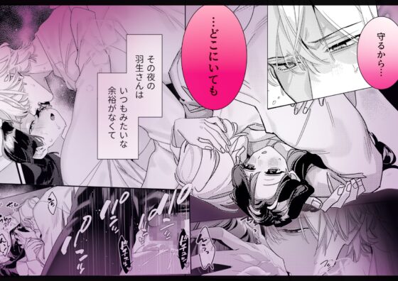 お隣の羽生さんは不敵な笑みで××してきます 続 [溺愛しんどろーむ] | DLsite がるまに