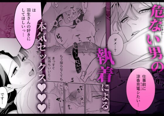 お隣の羽生さんは不敵な笑みで××してきます 続 [溺愛しんどろーむ] | DLsite がるまに