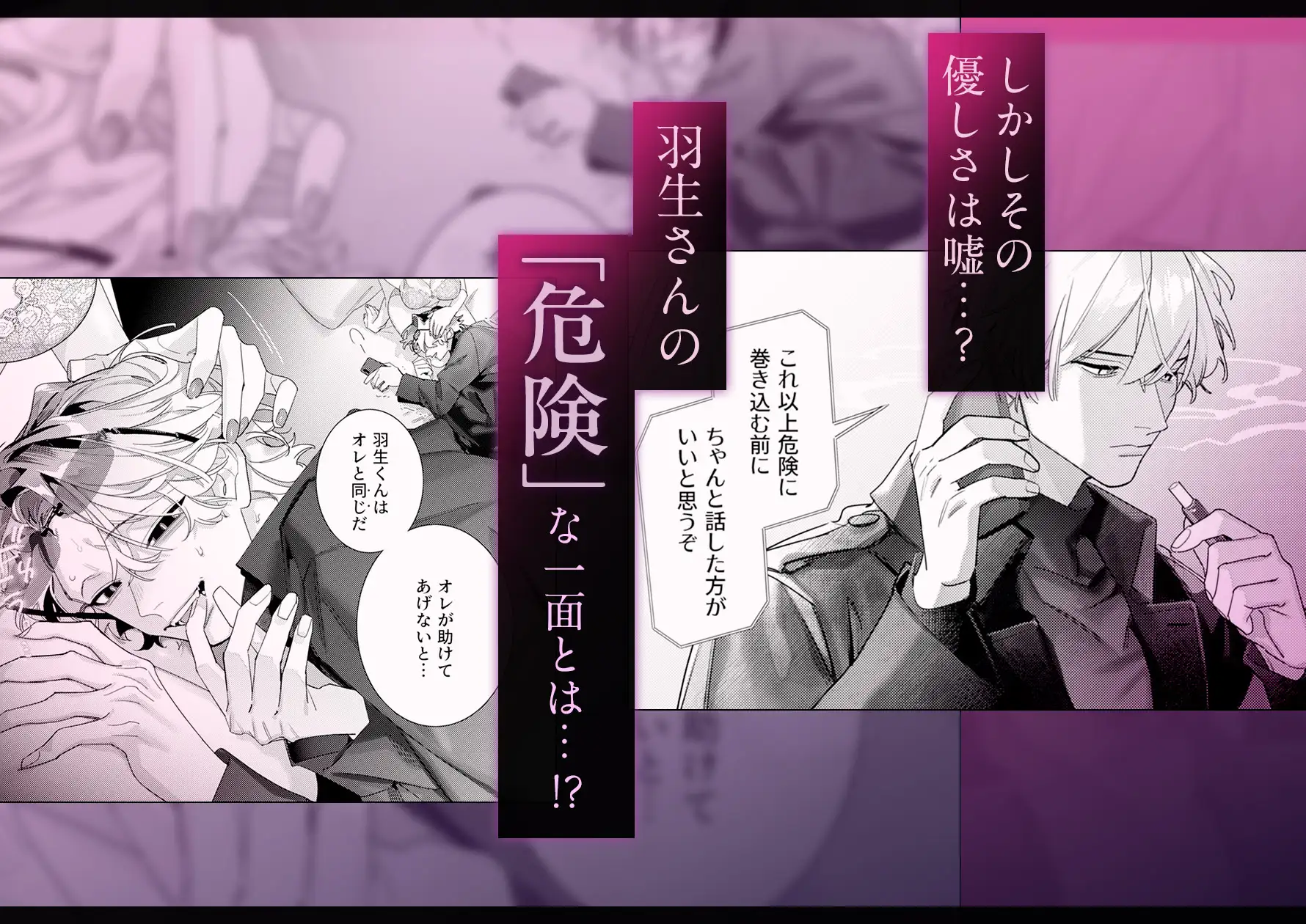 お隣の羽生さんは不敵な笑みで××してきます 続 [溺愛しんどろーむ] | DLsite がるまに