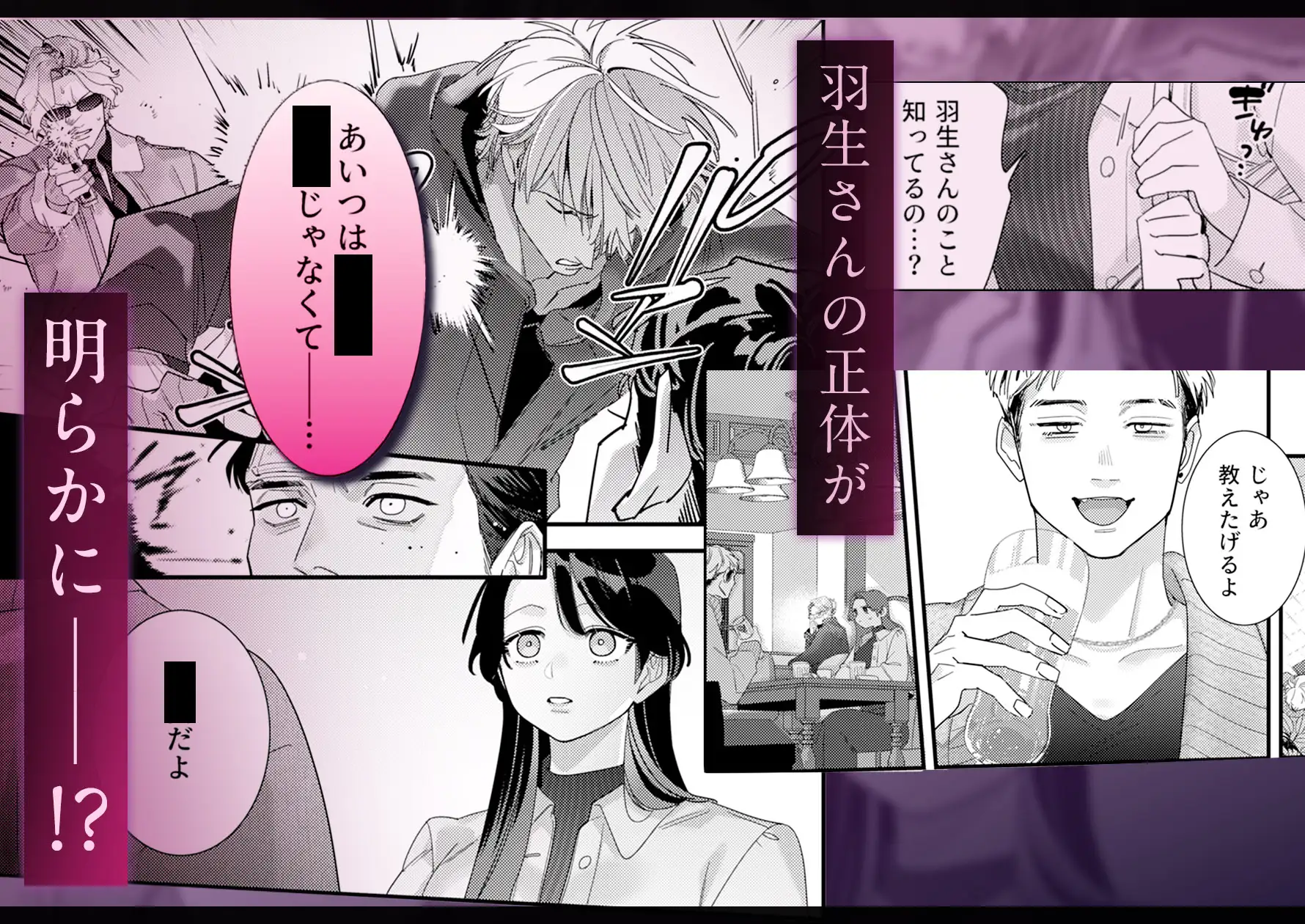 お隣の羽生さんは不敵な笑みで××してきます 続 [溺愛しんどろーむ] | DLsite がるまに