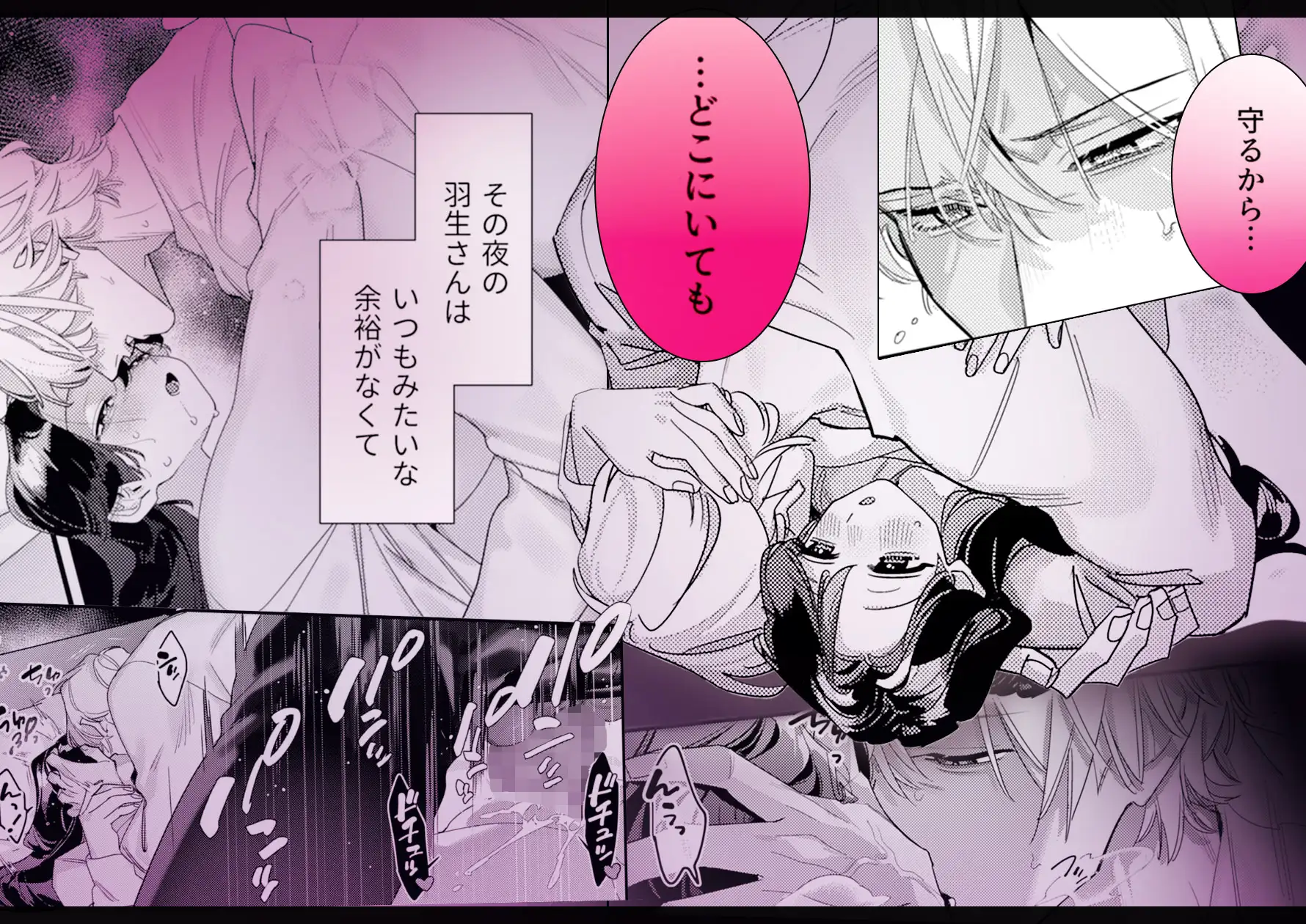 お隣の羽生さんは不敵な笑みで××してきます 続 [溺愛しんどろーむ] | DLsite がるまに