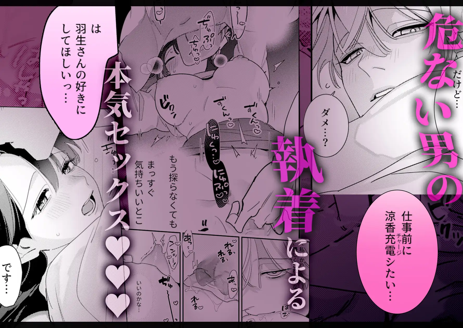 お隣の羽生さんは不敵な笑みで××してきます 続 [溺愛しんどろーむ] | DLsite がるまに