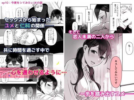 財布を無くしたJKが財布以外も無くしちゃう話 ep10/ep11 [キジバト] | DLsite がるまに