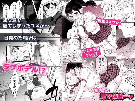 財布を無くしたJKが財布以外も無くしちゃう話 ep10/ep11 [キジバト] | DLsite がるまに