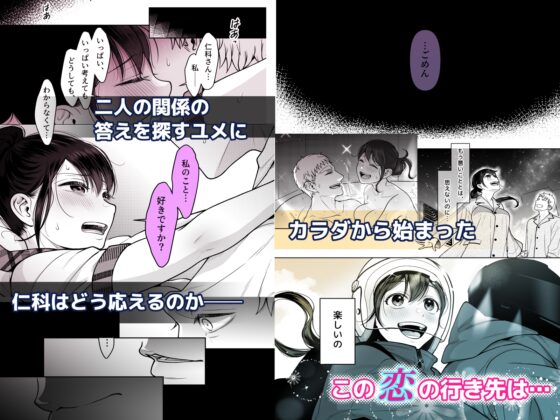 財布を無くしたJKが財布以外も無くしちゃう話 ep10/ep11 [キジバト] | DLsite がるまに