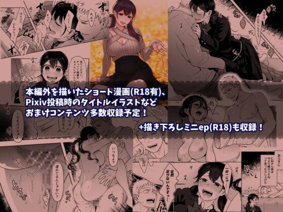 財布を無くしたJKが財布以外も無くしちゃう話 ep10/ep11 [キジバト] | DLsite がるまに