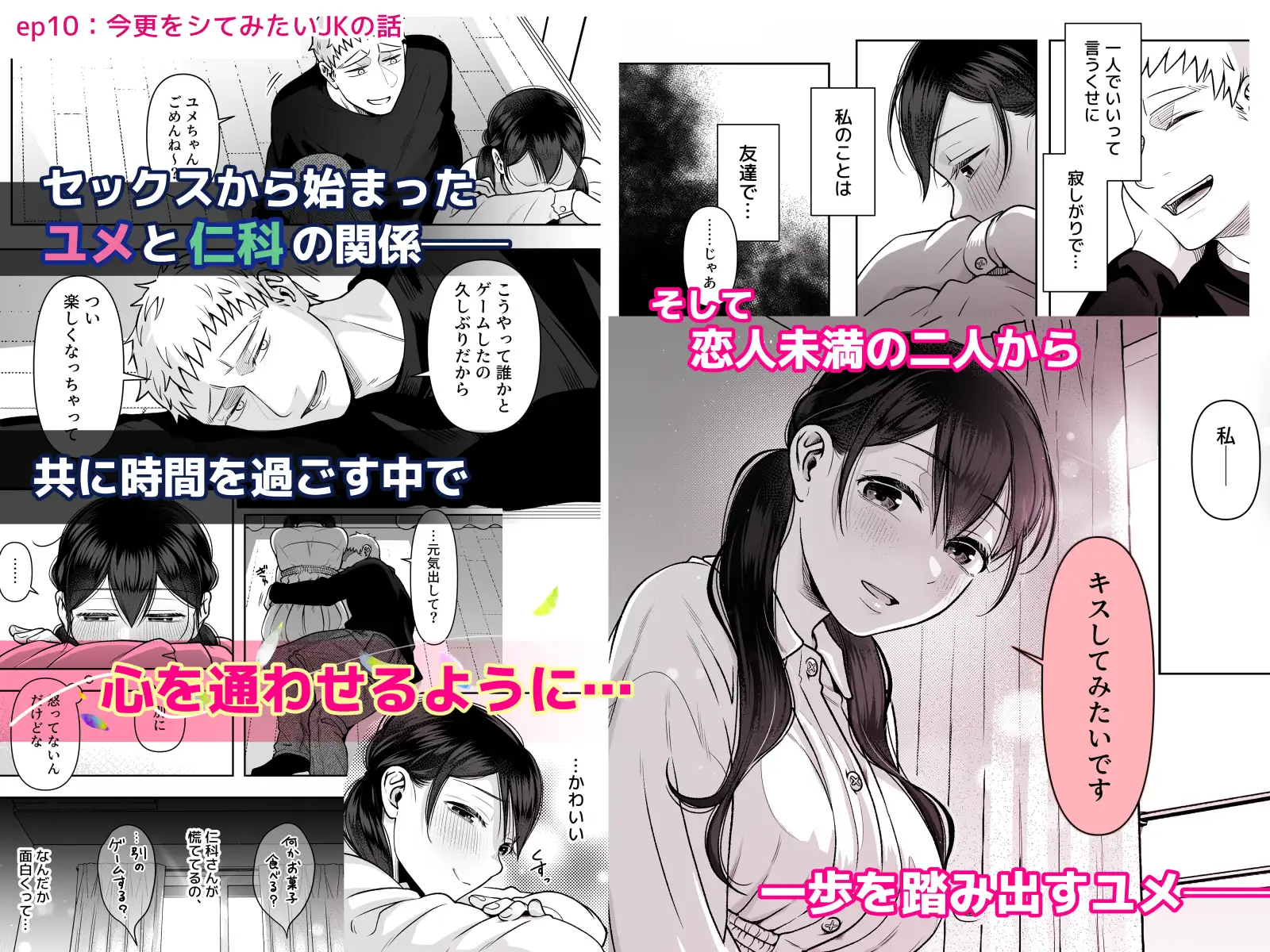 財布を無くしたJKが財布以外も無くしちゃう話 ep10/ep11 [キジバト] | DLsite がるまに