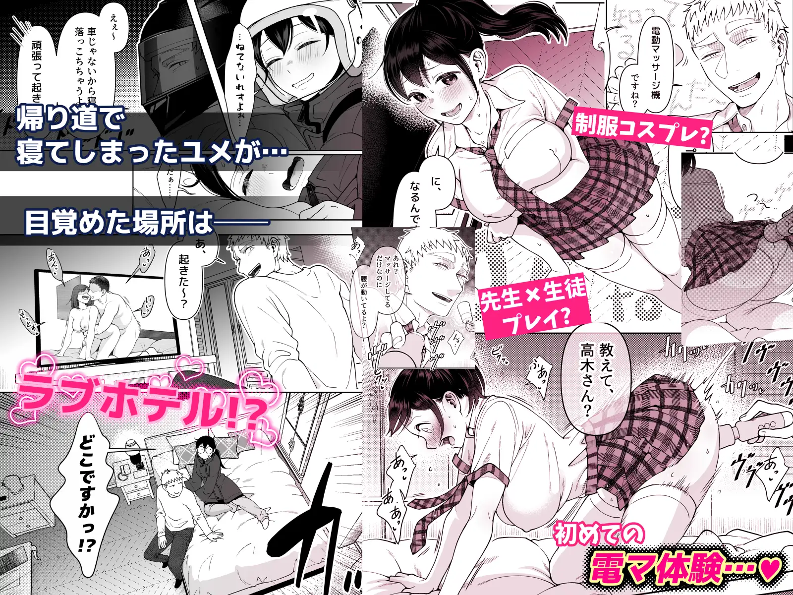 財布を無くしたJKが財布以外も無くしちゃう話 ep10/ep11 [キジバト] | DLsite がるまに