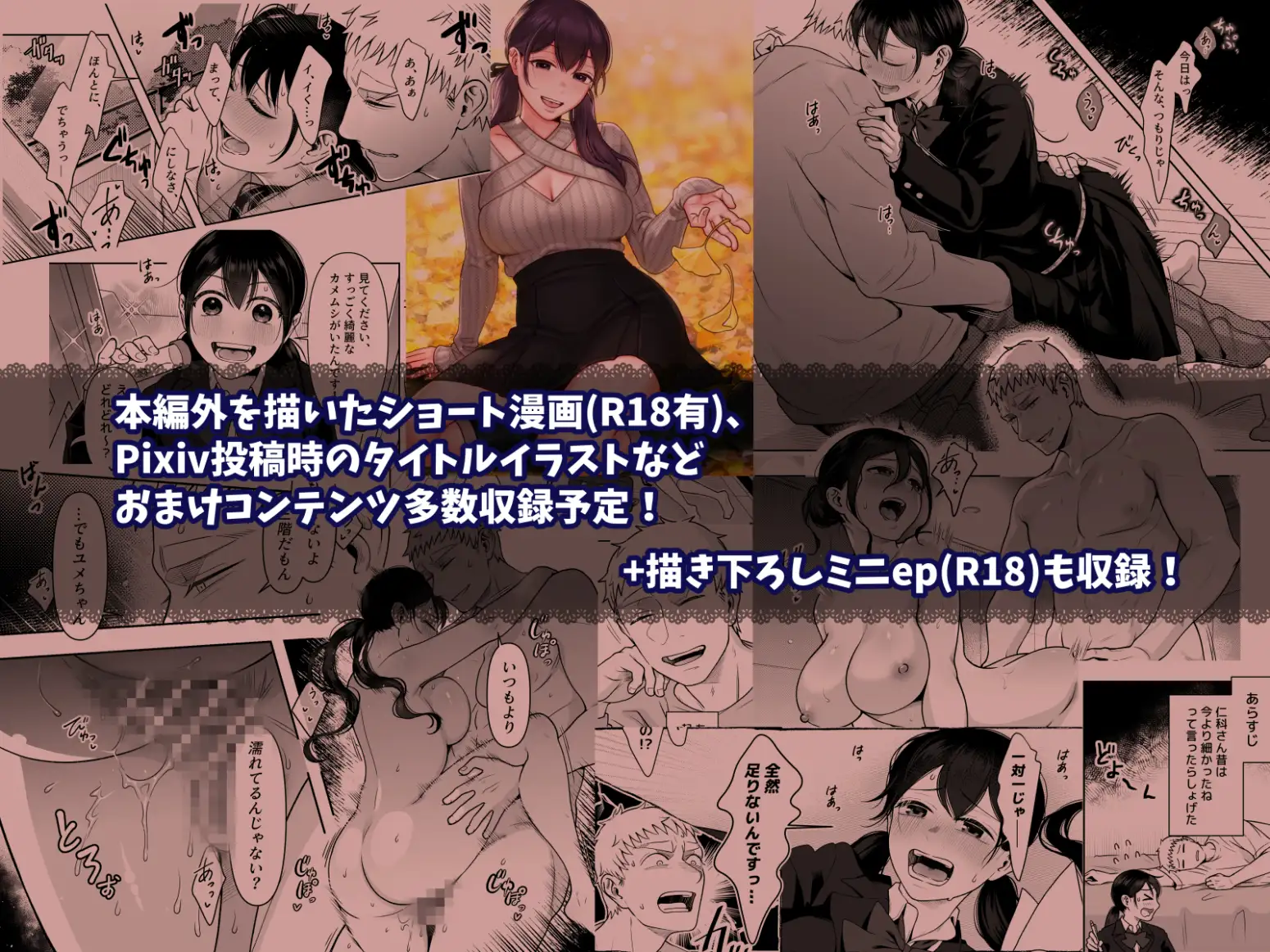 財布を無くしたJKが財布以外も無くしちゃう話 ep10/ep11 [キジバト] | DLsite がるまに