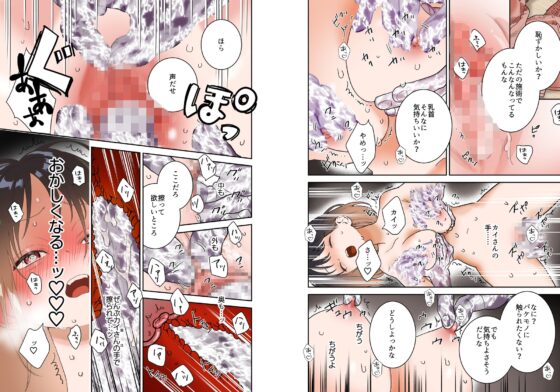 異世界人の施術がえっちすぎる ～相手はひとりなのに、何人もいるみたいで…～ [またたび] | DLsite がるまに