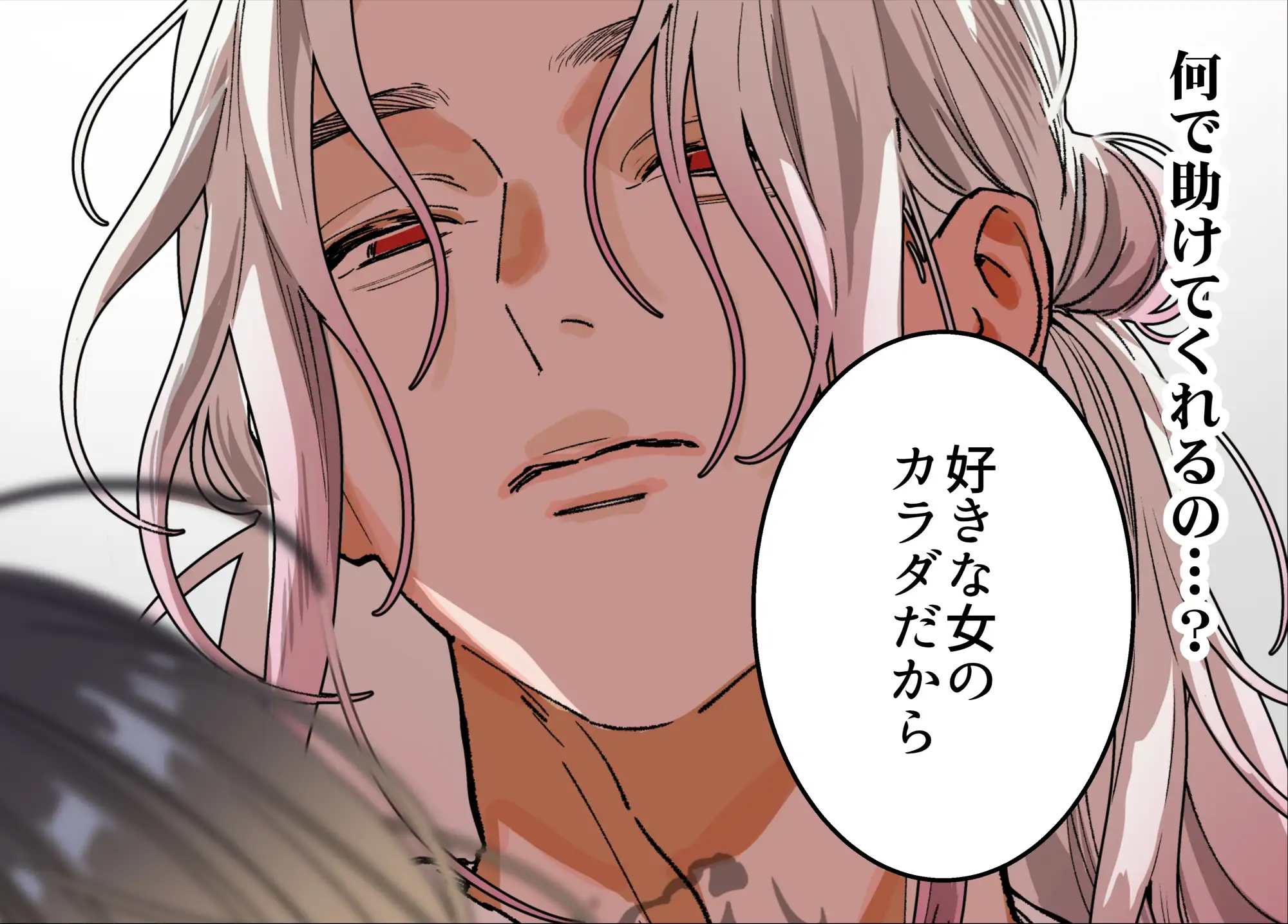 異世界人の施術がえっちすぎる ～相手はひとりなのに、何人もいるみたいで…～ [またたび] | DLsite がるまに