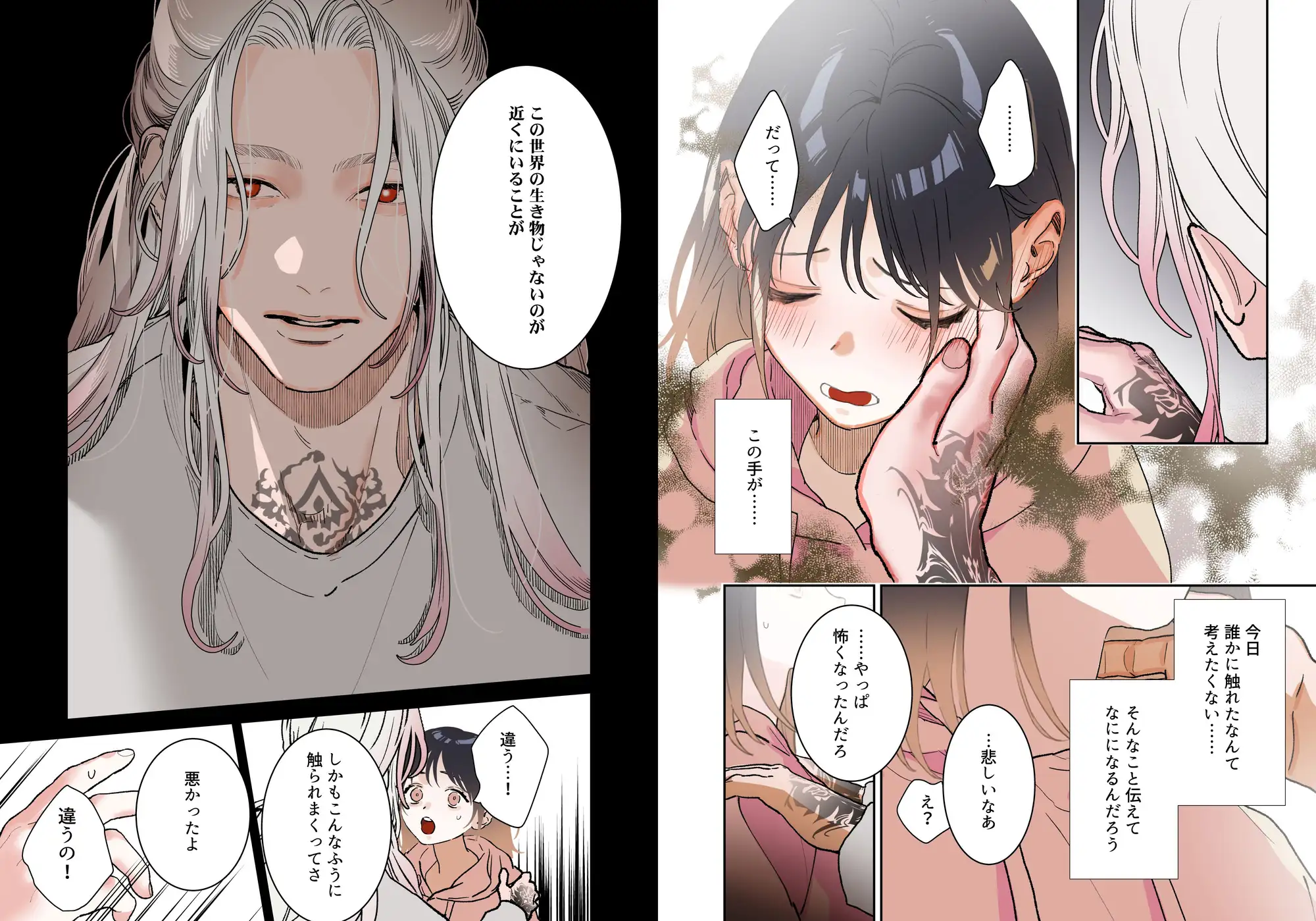 異世界人の施術がえっちすぎる ～相手はひとりなのに、何人もいるみたいで…～ [またたび] | DLsite がるまに