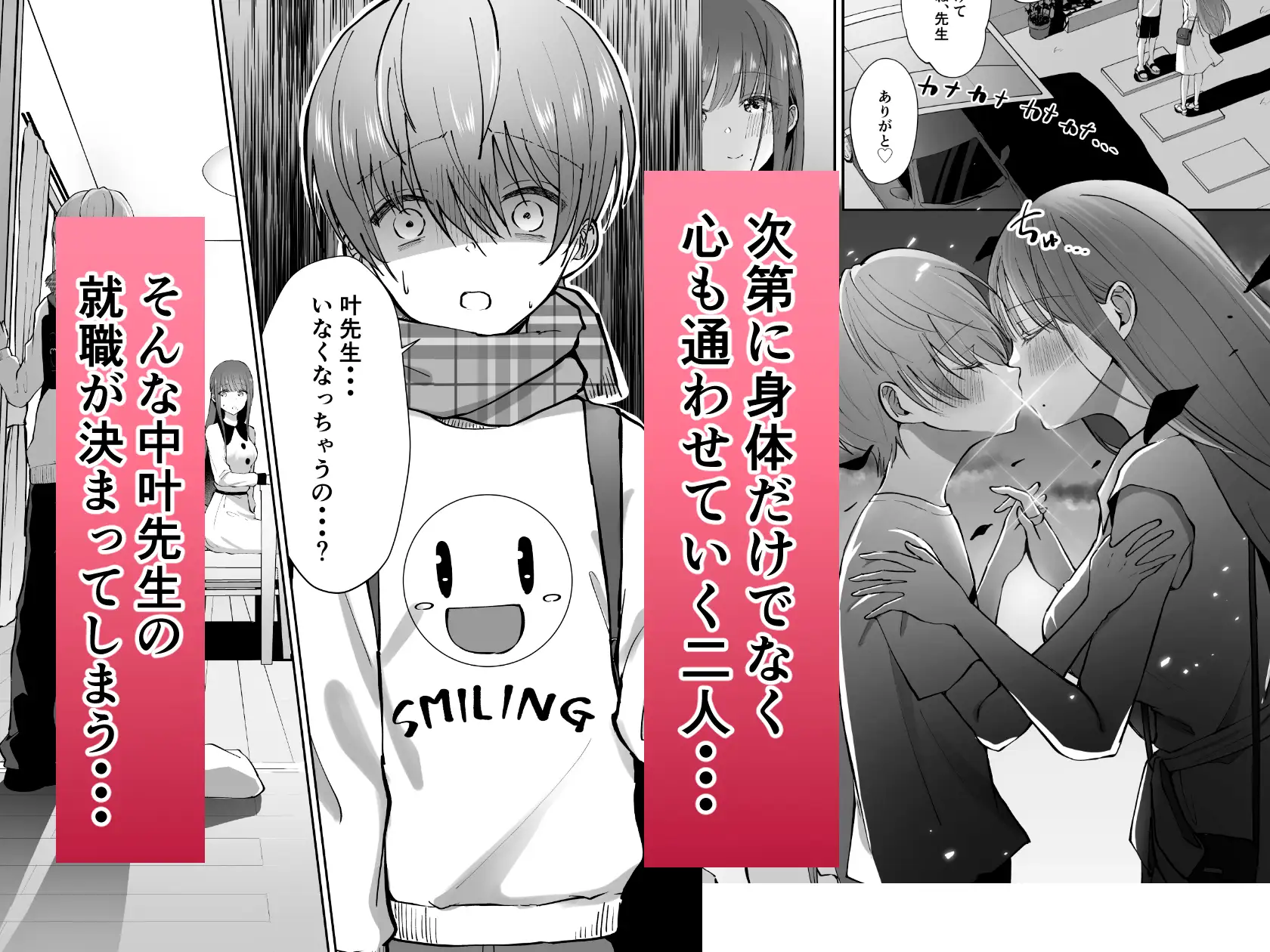 ボク♡カナ ～僕と叶先生のヒミツの授業～ [たち亀製麺] | DLsite がるまに