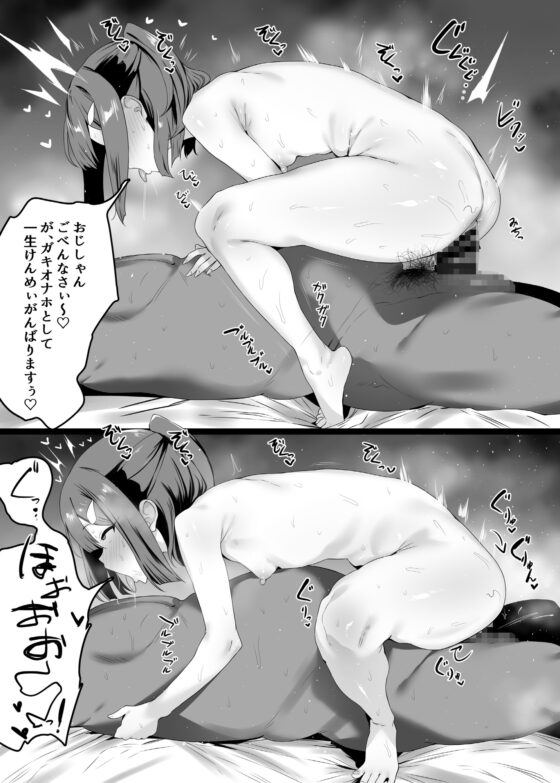 魔法少女はみんなスケベだから3 [クサソーダ] | DLsite 同人 - R18