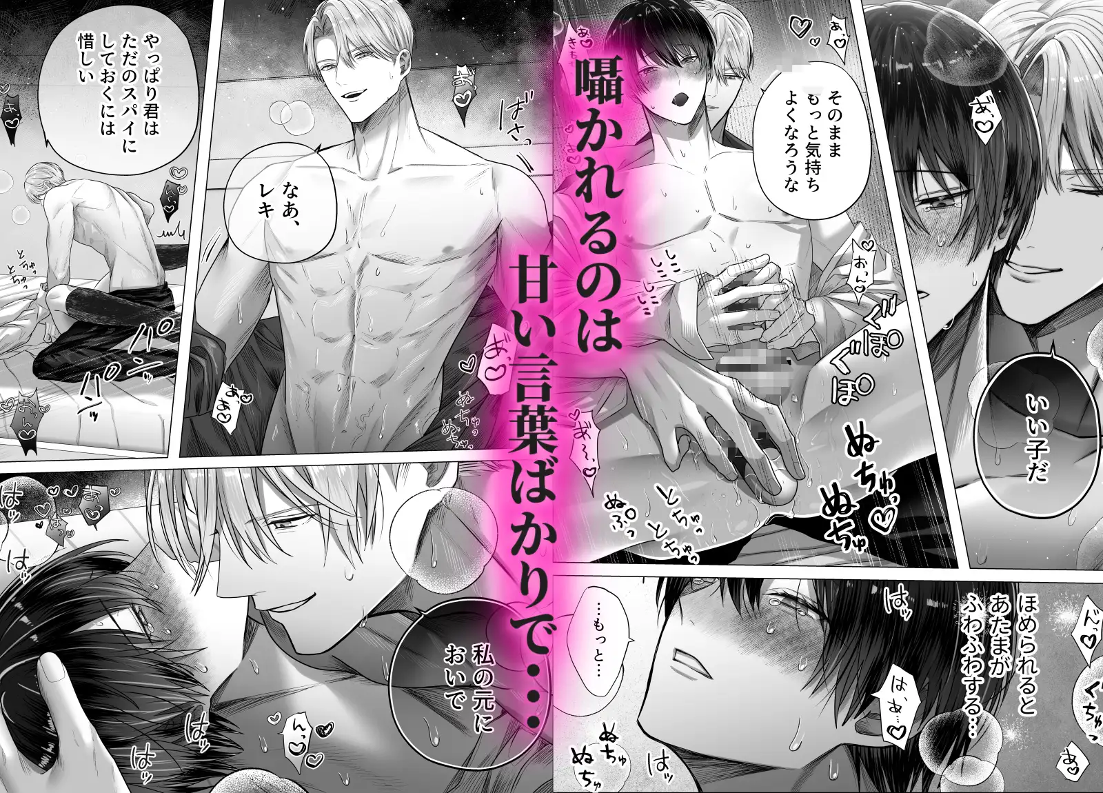 囚われスパイは甘やかし調教で堕ちる [もともともっと] | DLsite がるまに