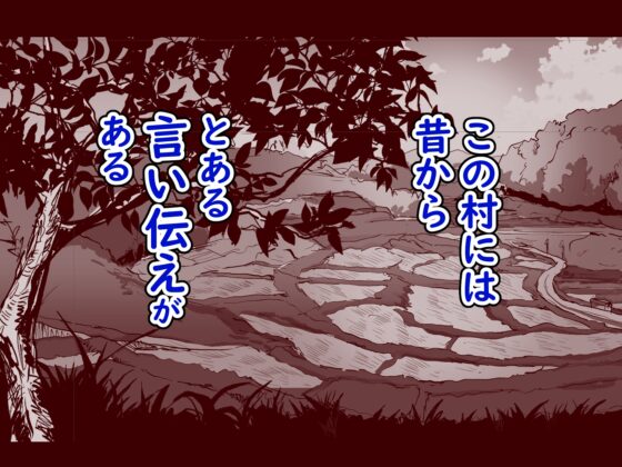 勃禁村 〜勃起したら抜いてもらわないといけない村〜第2話 [ヌルネバーランド] | DLsite 同人 - R18