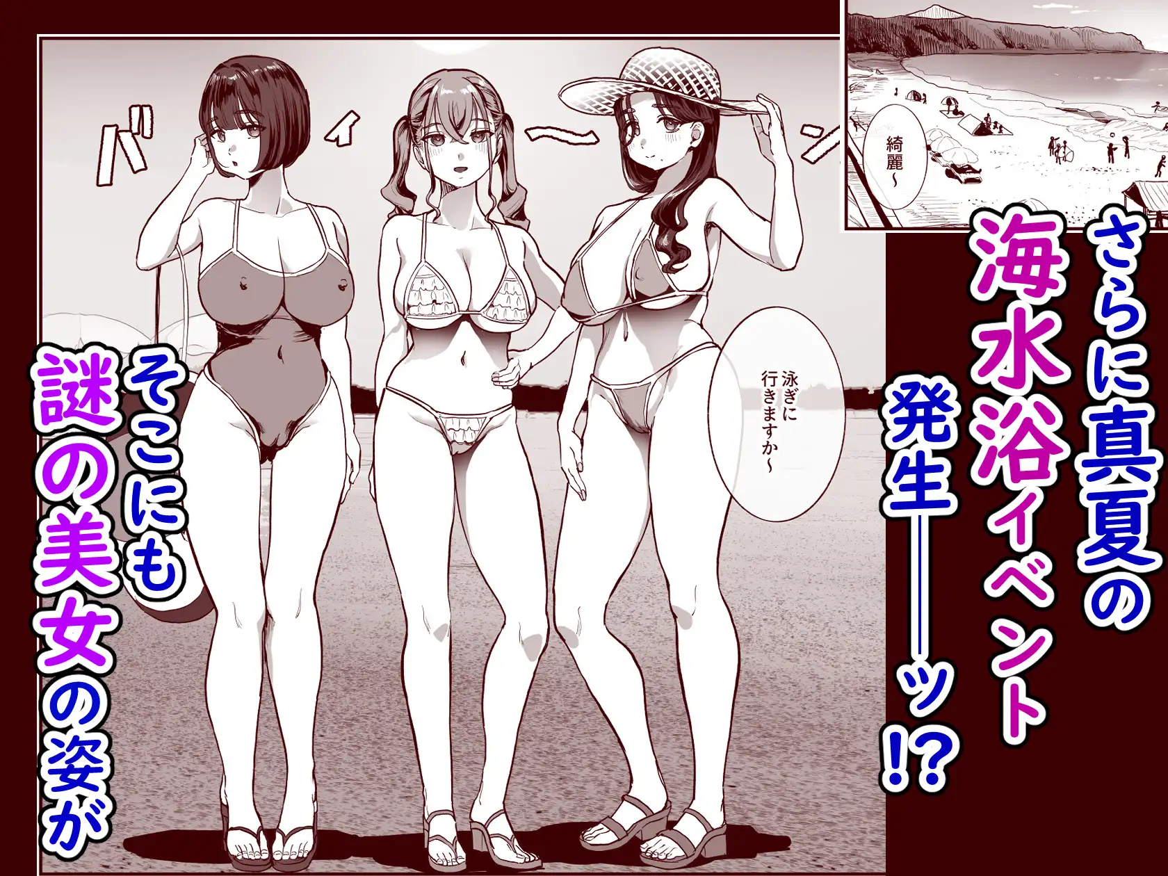 勃禁村 〜勃起したら抜いてもらわないといけない村〜第2話 [ヌルネバーランド] | DLsite 同人 - R18