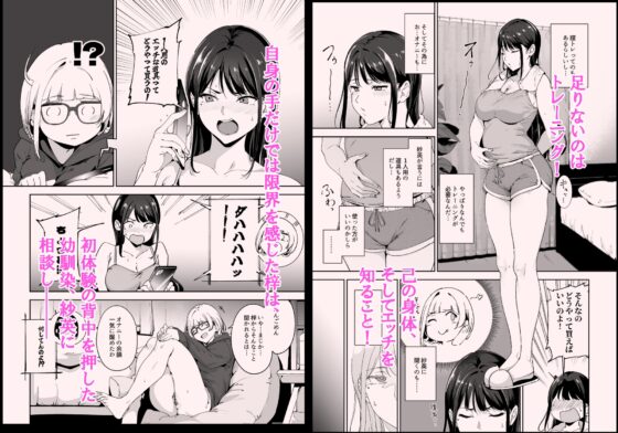 真面目なキミにハマるカラダ‐梓の夜‐ [リンゴヤ] | DLsite 同人 - R18