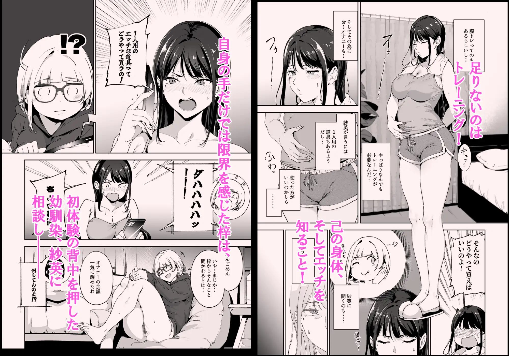 真面目なキミにハマるカラダ‐梓の夜‐ [リンゴヤ] | DLsite 同人 - R18