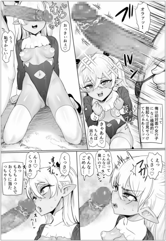 母娘丼！ぷっくり乳輪を添えて [ぷらんぷまん] | DLsite 同人 - R18