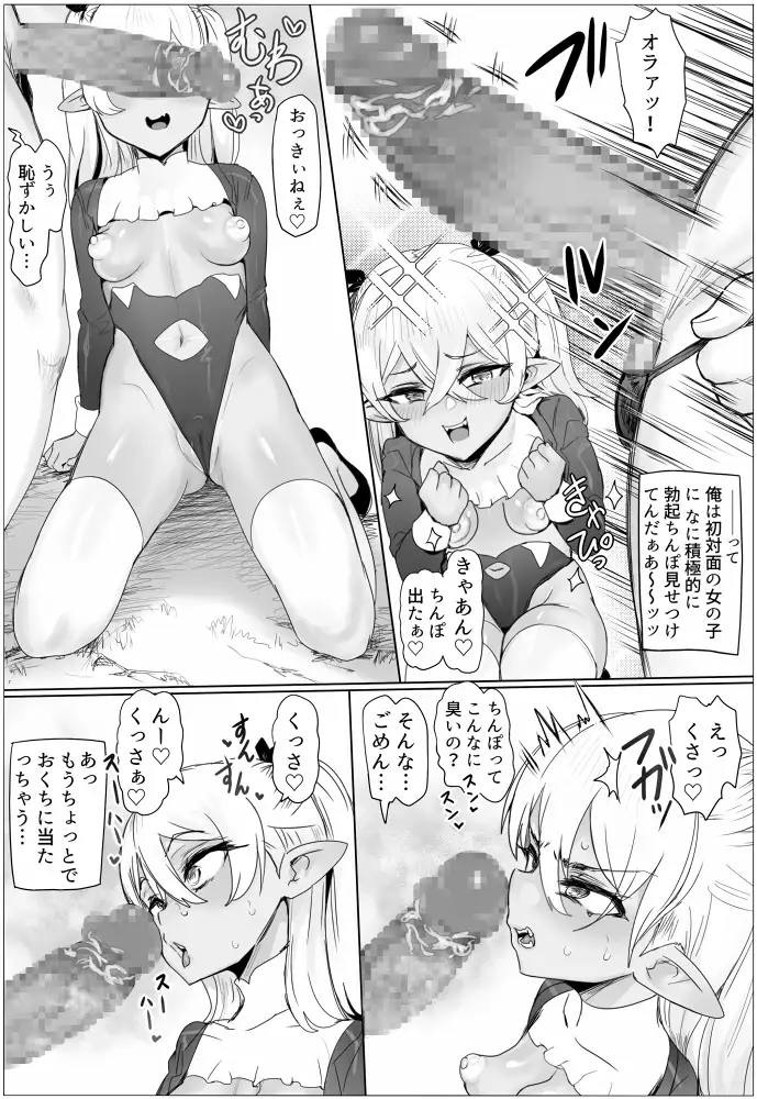 母娘丼！ぷっくり乳輪を添えて [ぷらんぷまん] | DLsite 同人 - R18