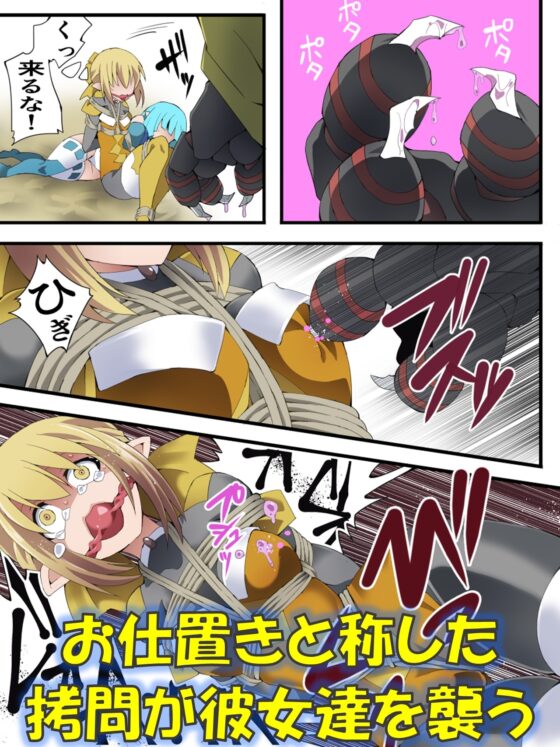 妖精騎士フェアリーブルーム第11話 [夢かき屋] | DLsite 同人 - R18