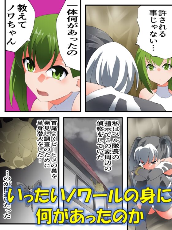 妖精騎士フェアリーブルーム第11話 [夢かき屋] | DLsite 同人 - R18