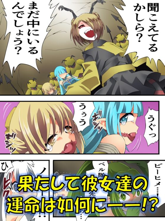 妖精騎士フェアリーブルーム第11話 [夢かき屋] | DLsite 同人 - R18