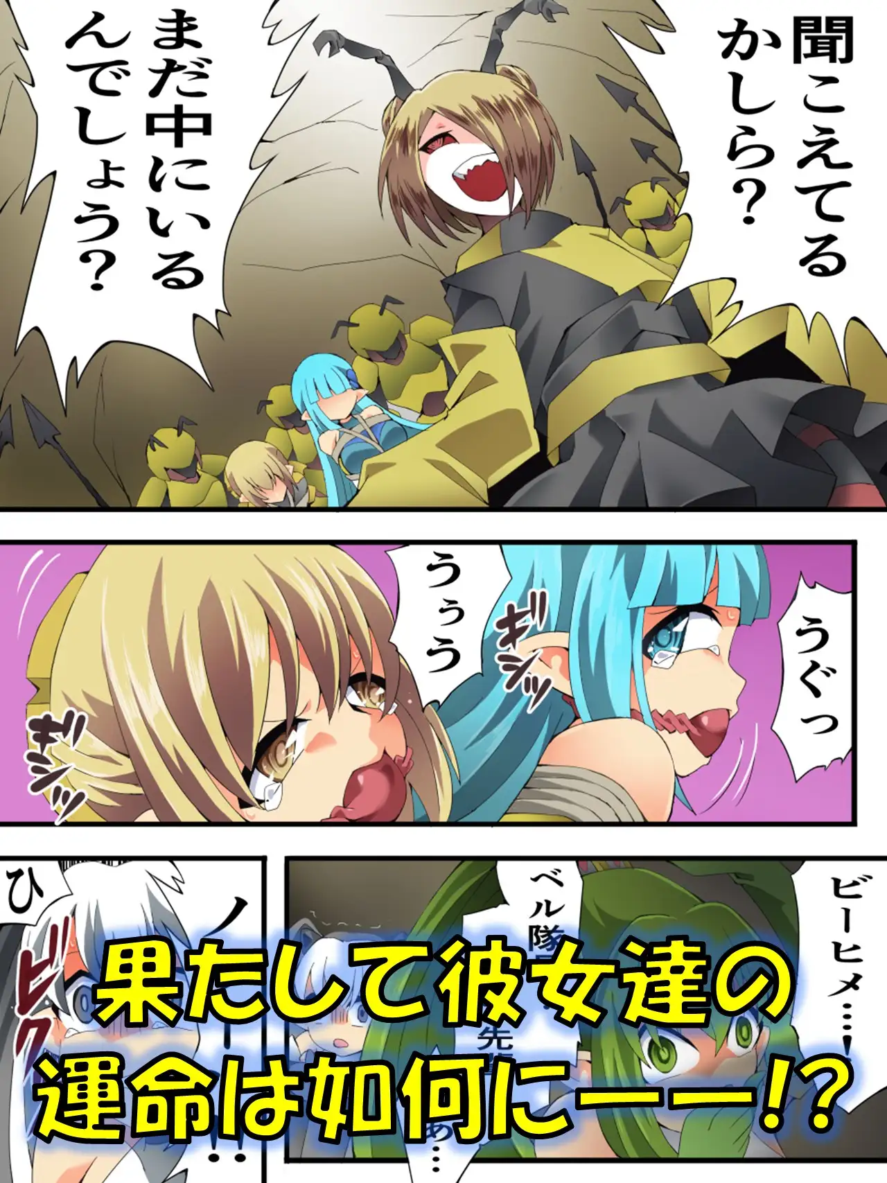 妖精騎士フェアリーブルーム第11話 [夢かき屋] | DLsite 同人 - R18