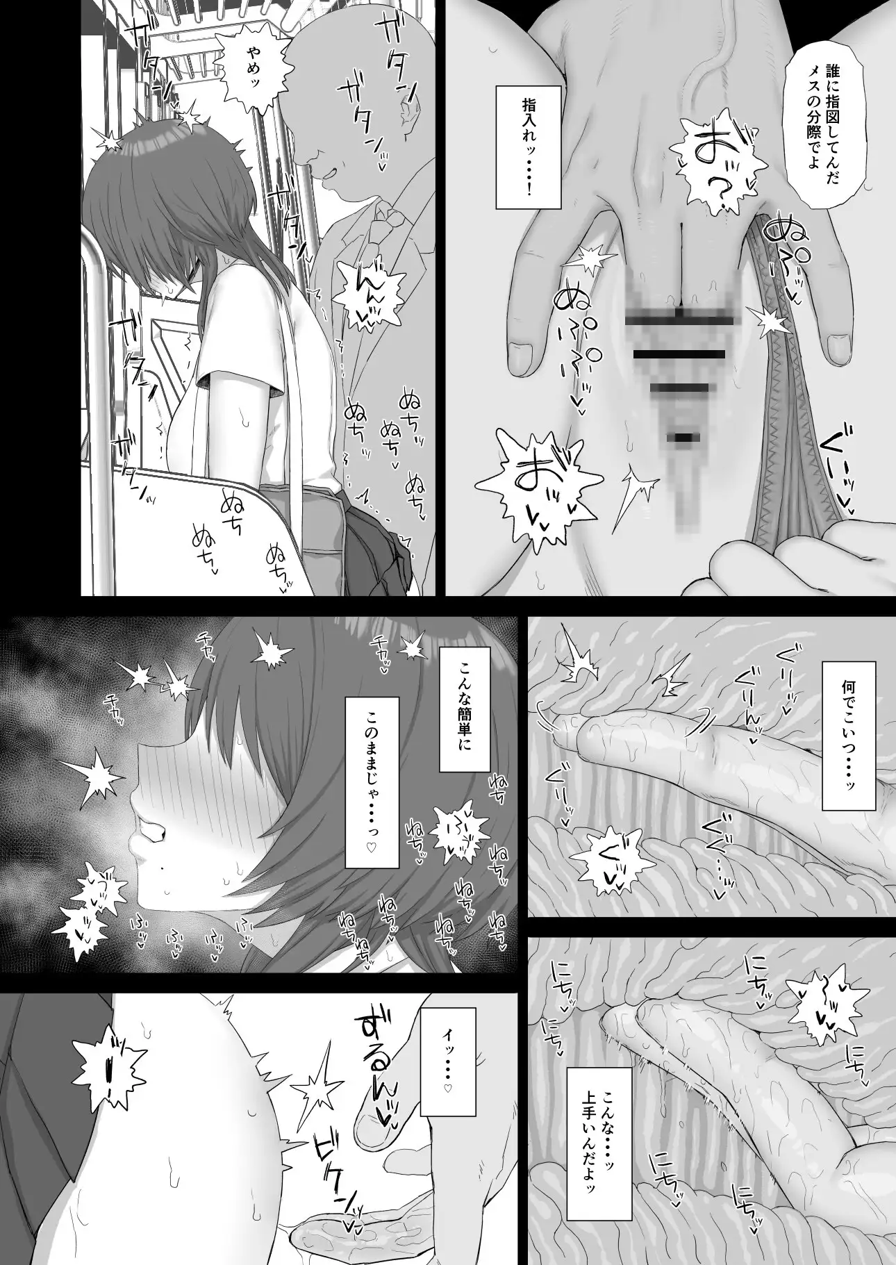 クール系ギャルはおじさん達のオナホ [ごむはち] | DLsite 同人 - R18