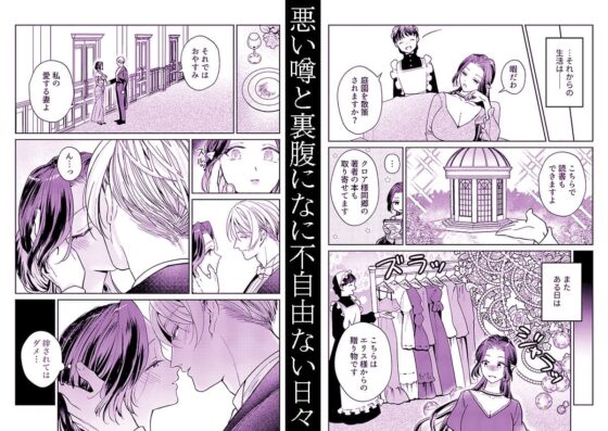 籠の中の魔王は残虐勇者の溺愛初夜に溺れる [ツメキレ] | DLsite がるまに