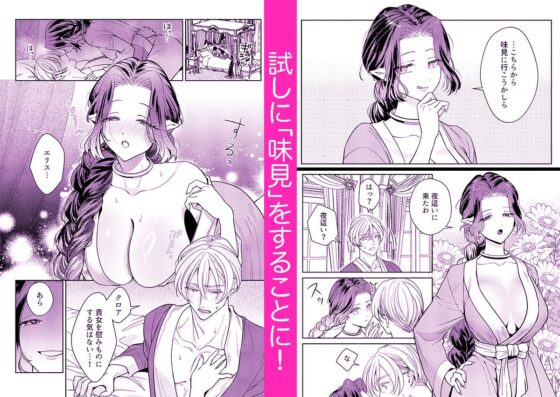 籠の中の魔王は残虐勇者の溺愛初夜に溺れる [ツメキレ] | DLsite がるまに