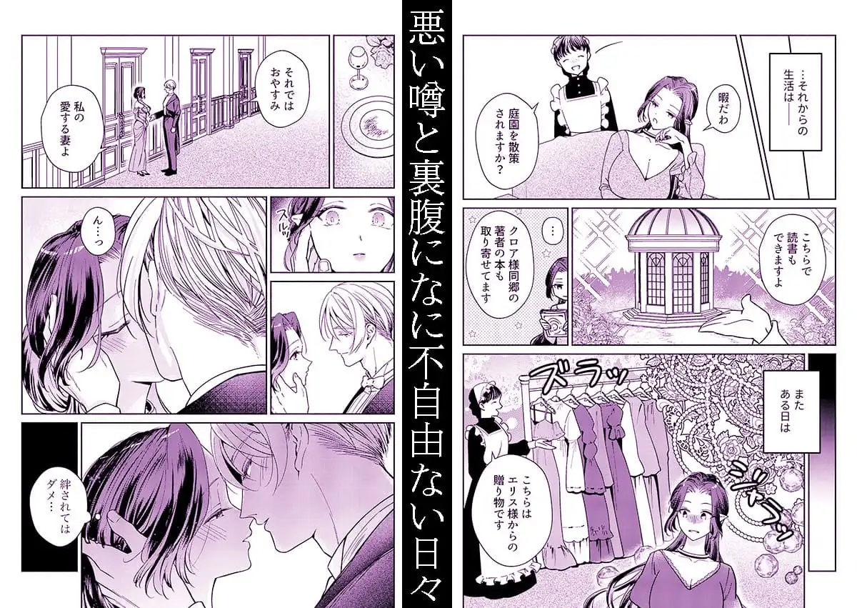 籠の中の魔王は残虐勇者の溺愛初夜に溺れる [ツメキレ] | DLsite がるまに